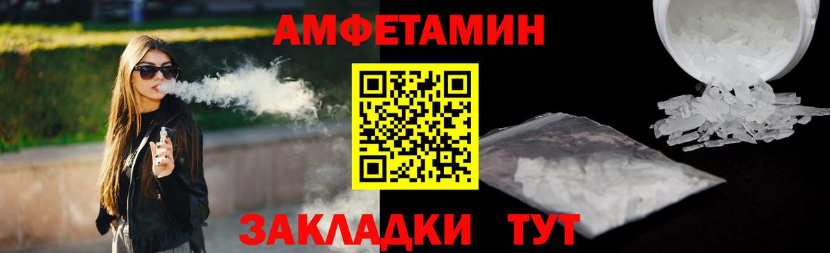 АМФЕТАМИН  Амфетамин 98%  Вход с VPN  Людиново 