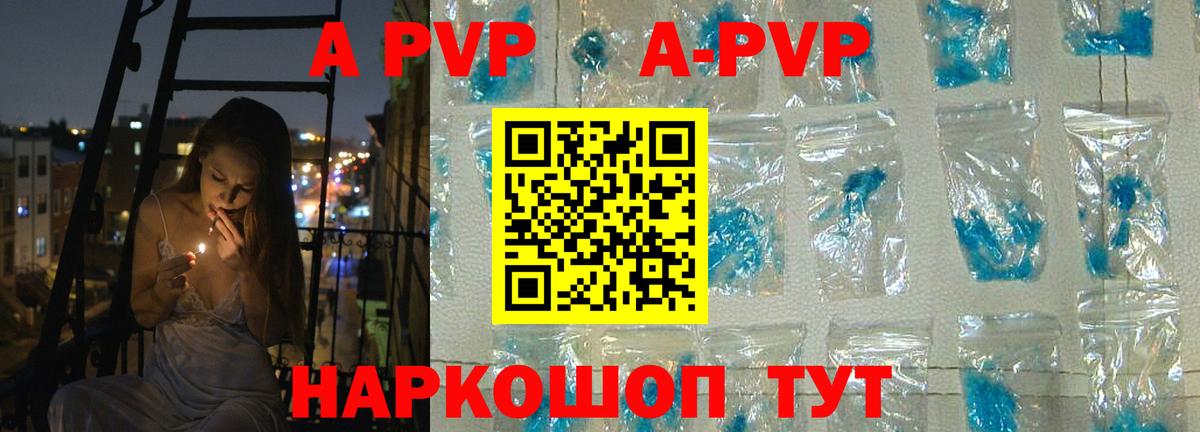 А ПВП VHQ Людиново