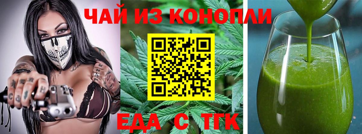 Cannafood конопля  Вход с VPN  Людиново 