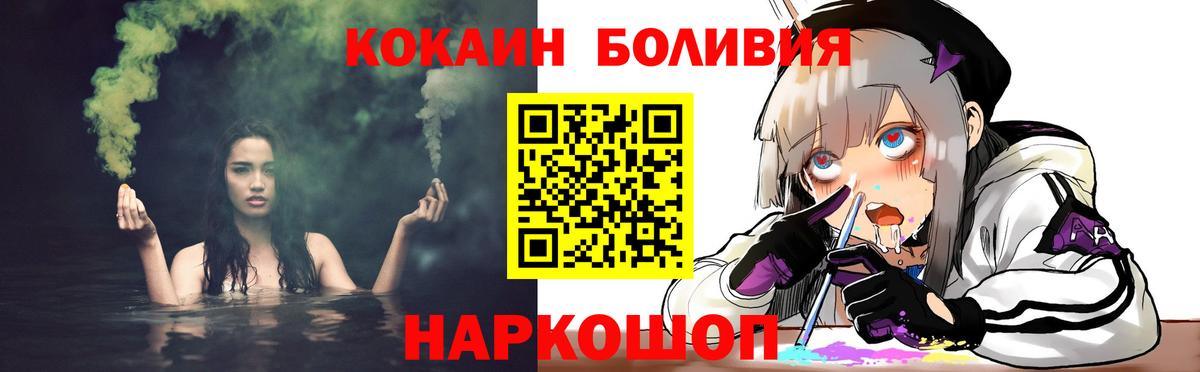 COCAIN Боливия Людиново