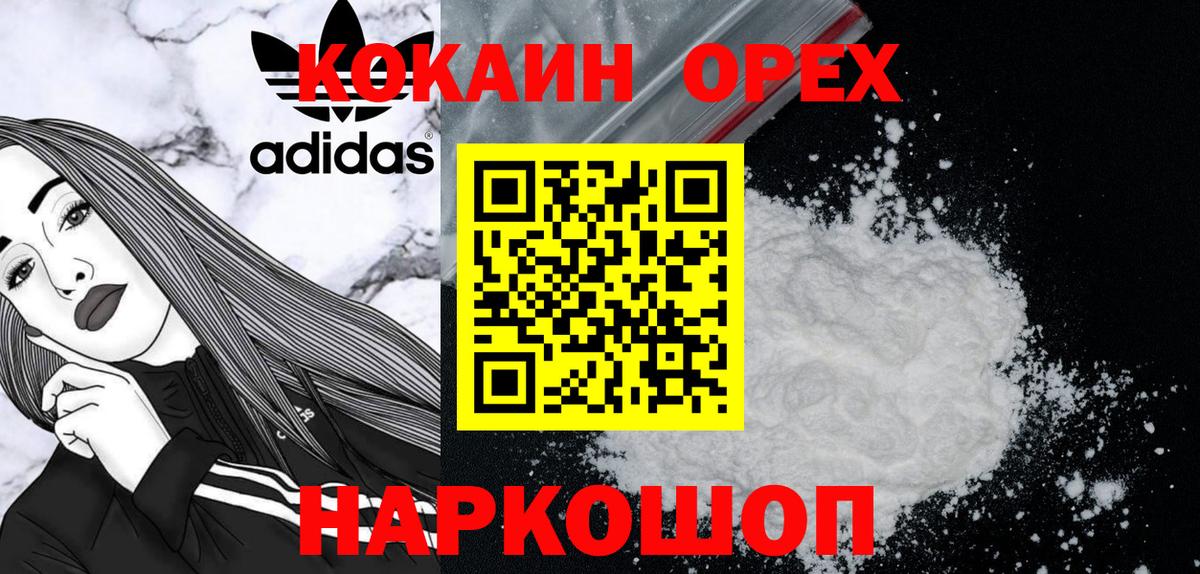 наркошоп  COCAIN Columbia  КОКАИН Эквадор  Кокаин  Вход с VPN  Людиново 