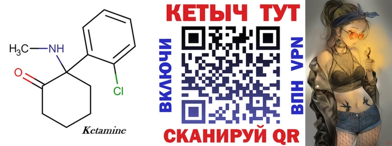 Кетамин ketamine  Людиново 