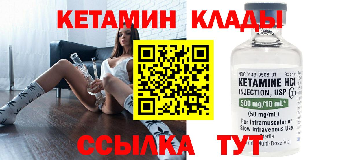 Людиново  hydra ТОР  Кетамин VHQ  Вход с VPN  КЕТАМИН VHQ 