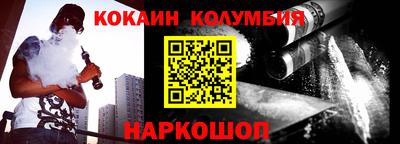 спайс Волгодонск