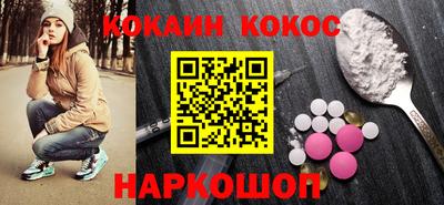 спайс Волгодонск