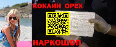 спайс Волгодонск