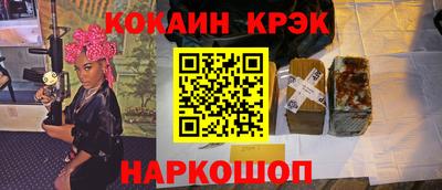 спайс Волгодонск