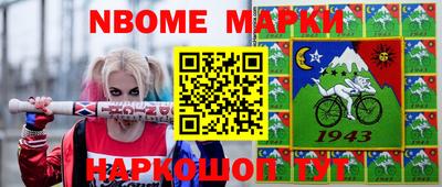 марки nbome Волжск