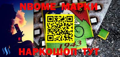 марки nbome Волжск
