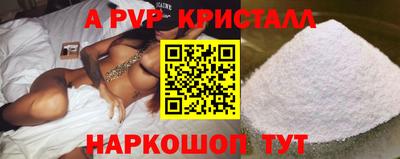 спайс Волгодонск