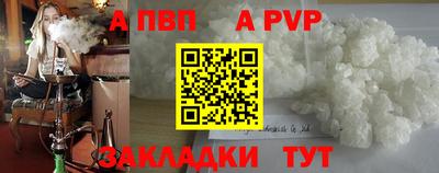 спайс Волгодонск