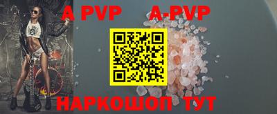 ALPHA PVP Донской