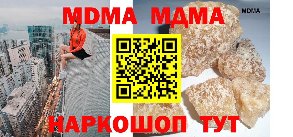 Людиново  МДМА Molly  МДМА  МДМА VHQ  Вход с VPN 