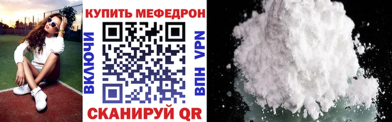Мефедрон кристаллы Людиново