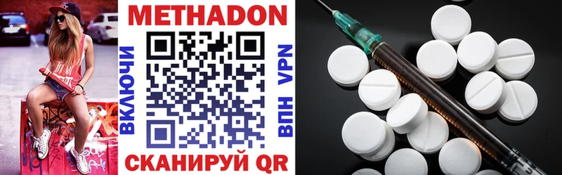 МЕТАДОН VHQ  Людиново 