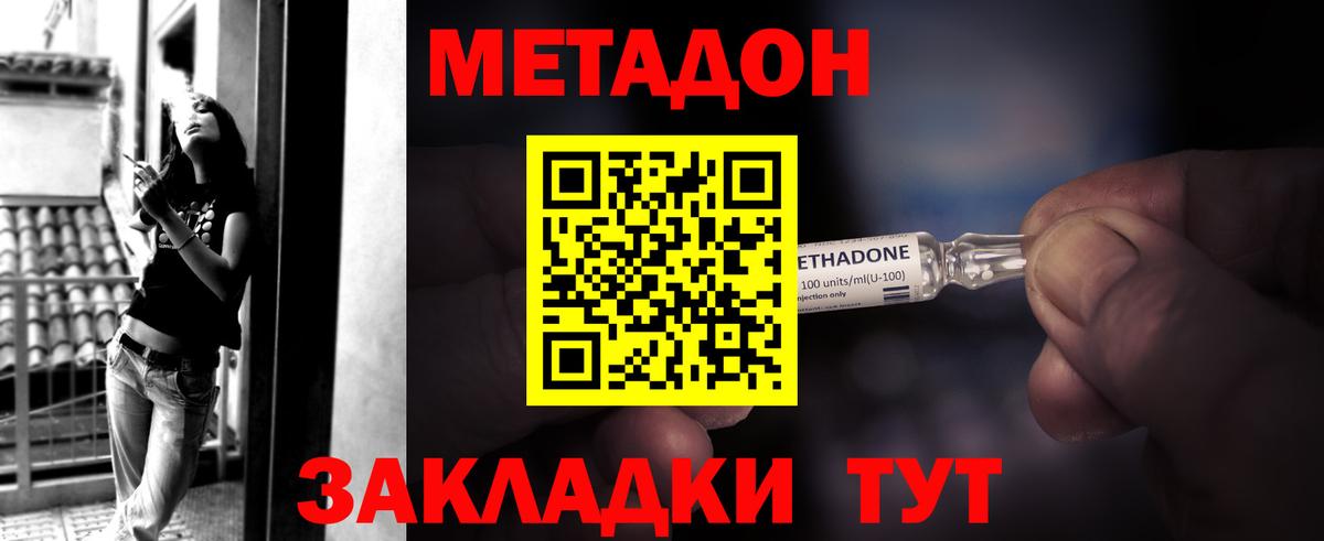 кракен как войти  Метадон methadone  Вход с VPN  Людиново 