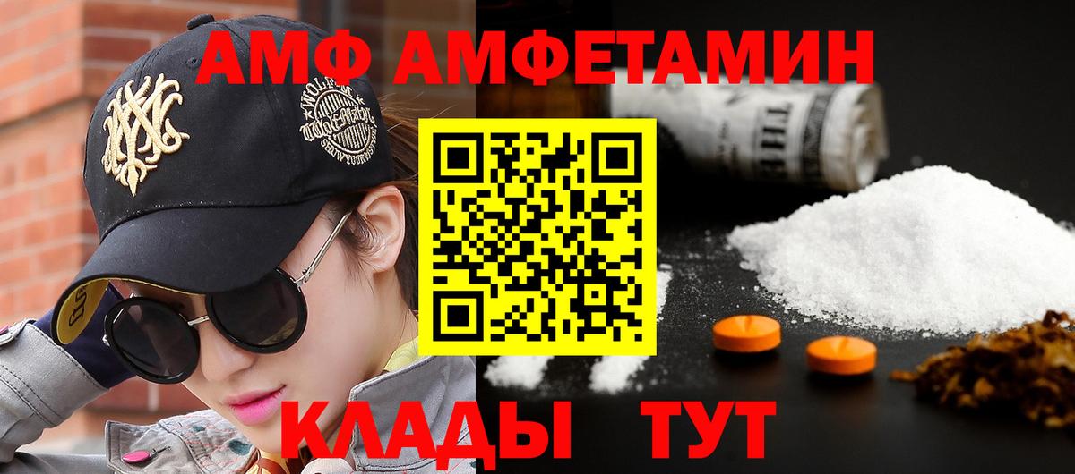 Первитин  МЕТАМФЕТАМИН Methamphetamine  Вход с VPN  Людиново 