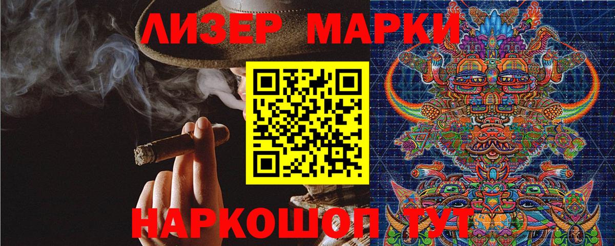 Людиново  Марки N-bome 1500мкг  Марки 25I-NBOMe  Вход с VPN 