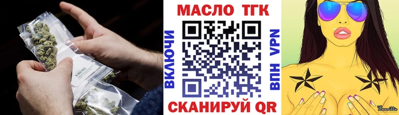 ТГК концентрат  магазин продажи наркотиков  Людиново 