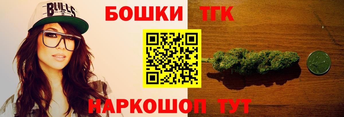 Людиново  Бошки Шишки LSD WEED  Вход с VPN  МАРИХУАНА сатива  Каннабис Bruce Banner 